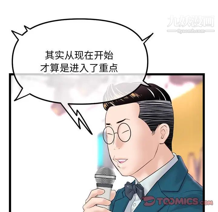 深夜网吧第48话