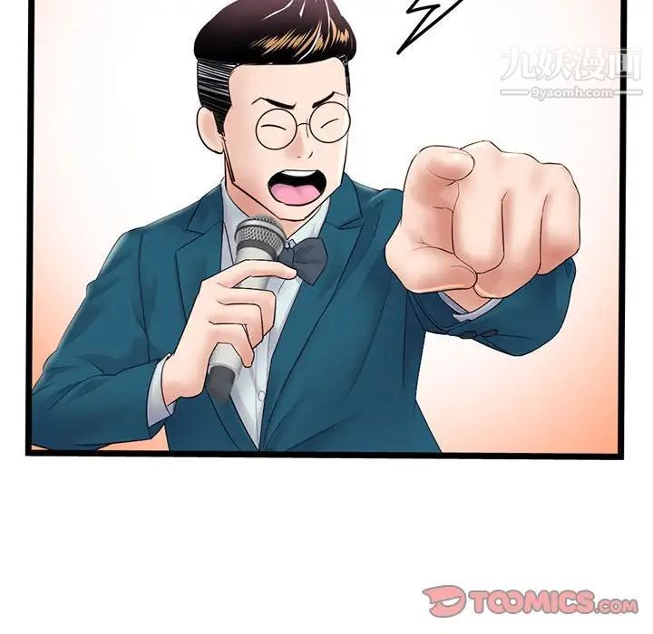 深夜网吧第48话