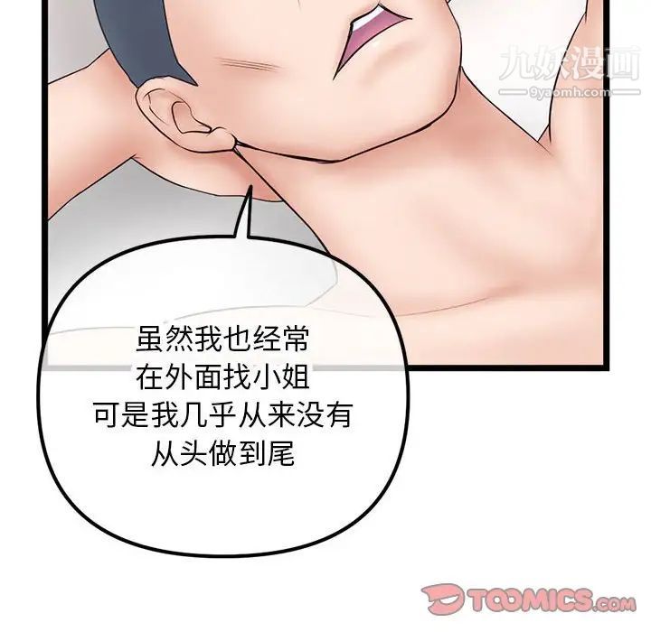 深夜网吧第48话