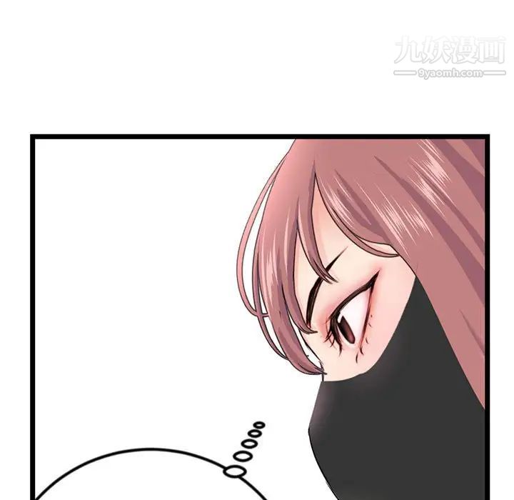 深夜网吧第48话