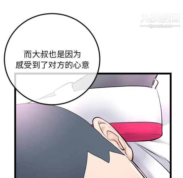 深夜网吧第48话