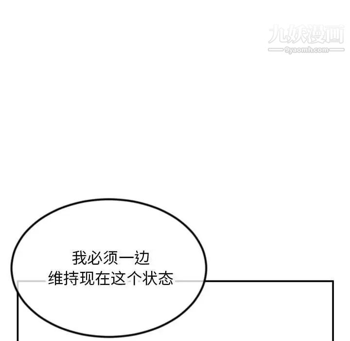 深夜网吧第49话