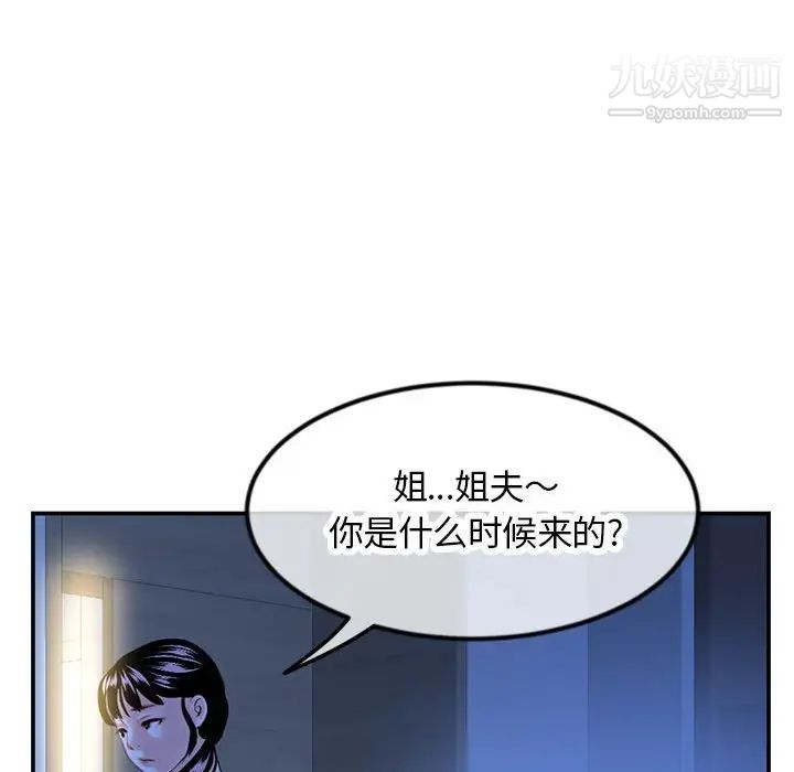 深夜网吧第49话