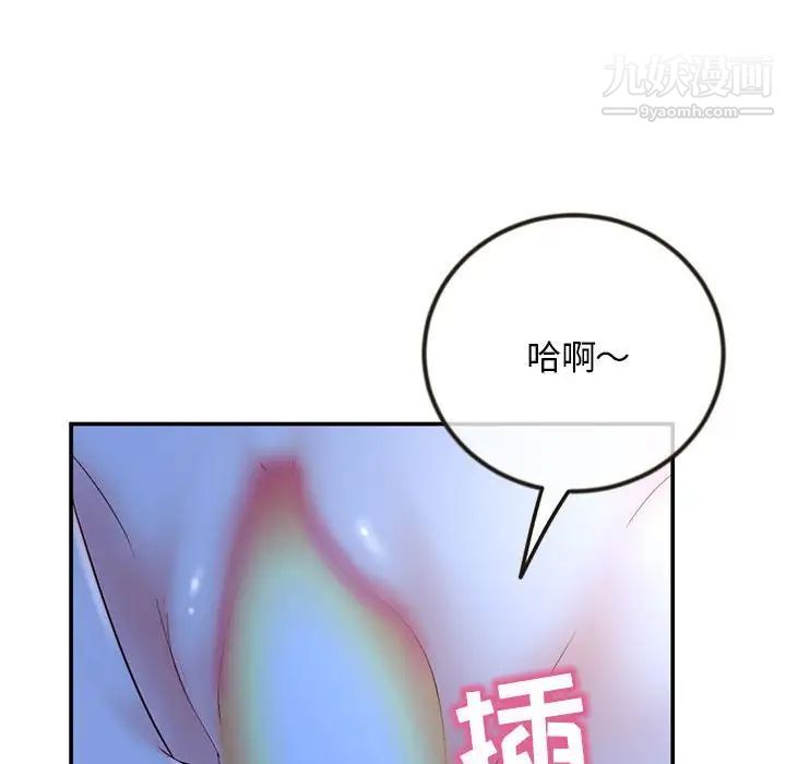 深夜网吧第49话