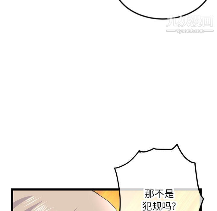 深夜网吧第50话