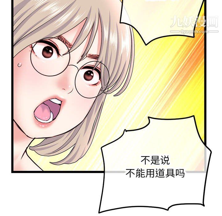 深夜网吧第50话