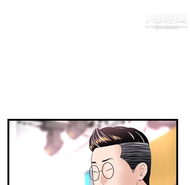 深夜网吧第50话