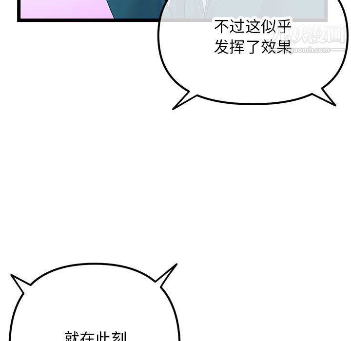 深夜网吧第50话