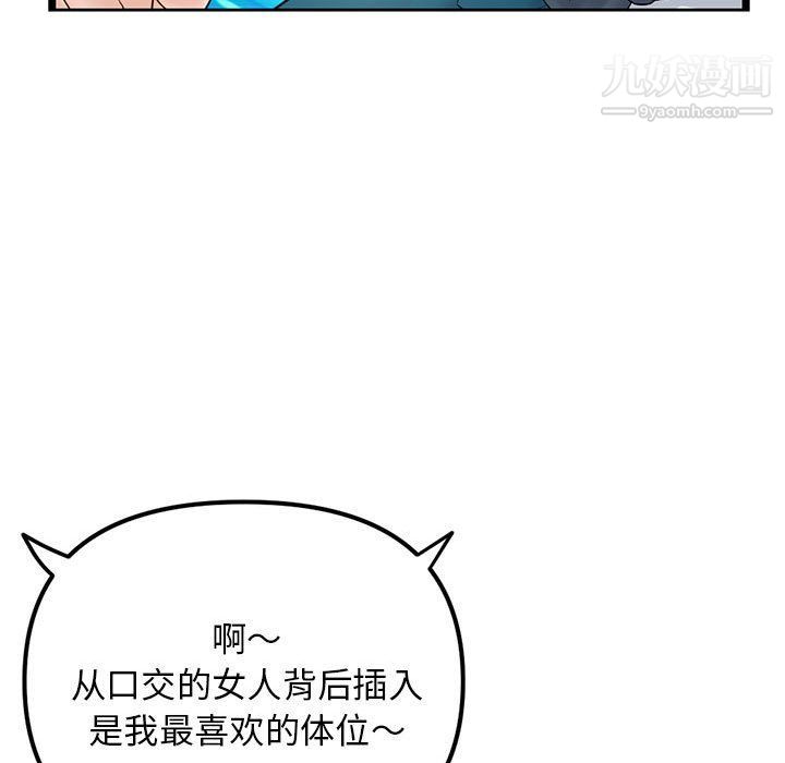 深夜网吧第50话