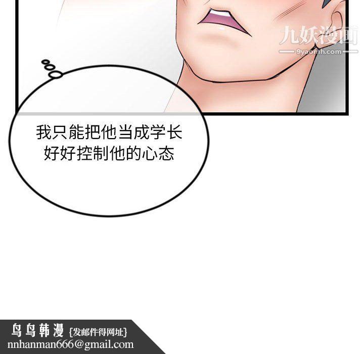 深夜网吧第50话