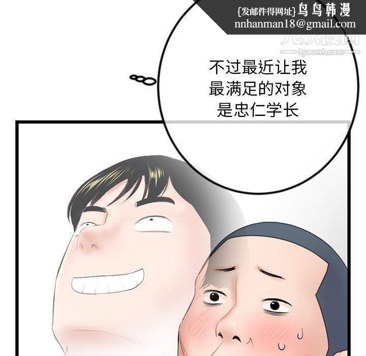 深夜网吧第50话