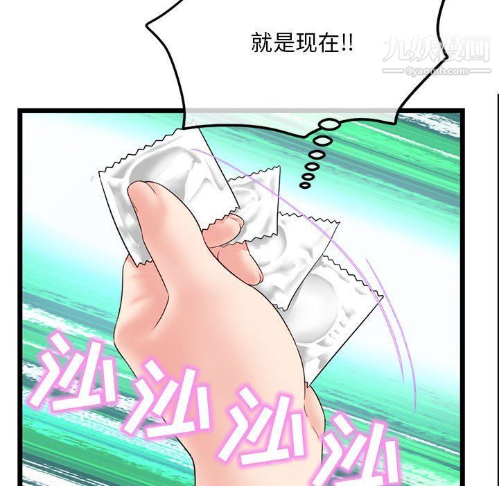 深夜网吧第50话