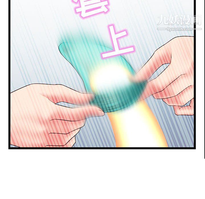 深夜网吧第50话