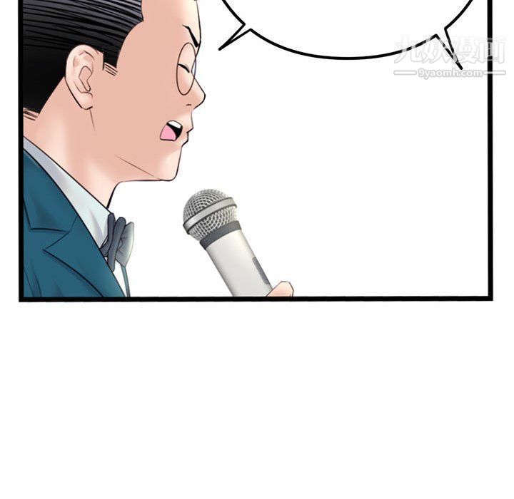 深夜网吧第50话