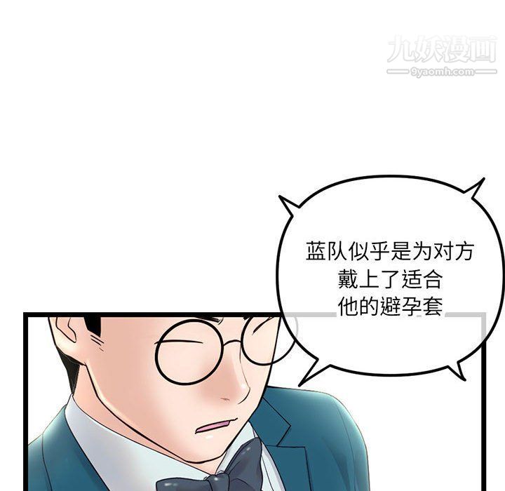 深夜网吧第50话