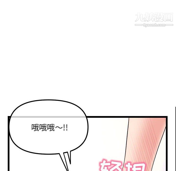 深夜网吧第50话