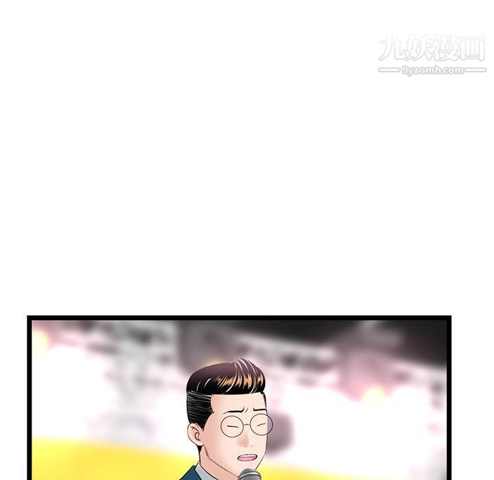 深夜网吧第50话