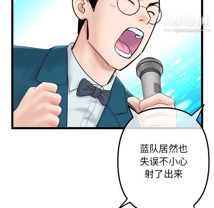 深夜网吧第51话