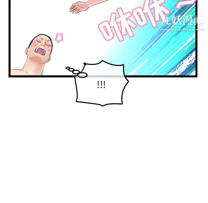 深夜网吧第51话