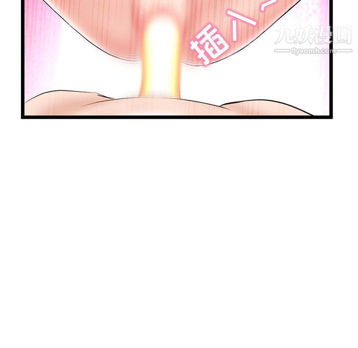 深夜网吧第51话