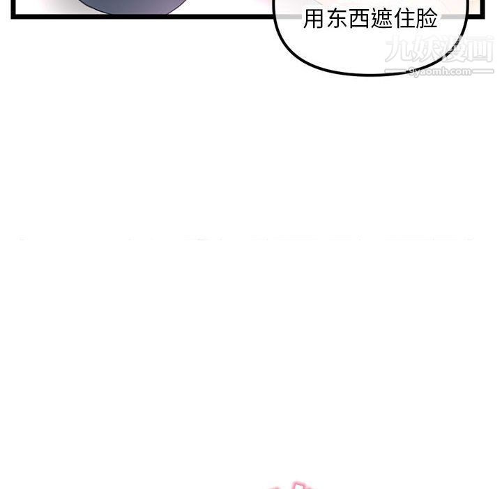 深夜网吧第51话