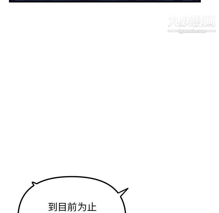 深夜网吧第52话