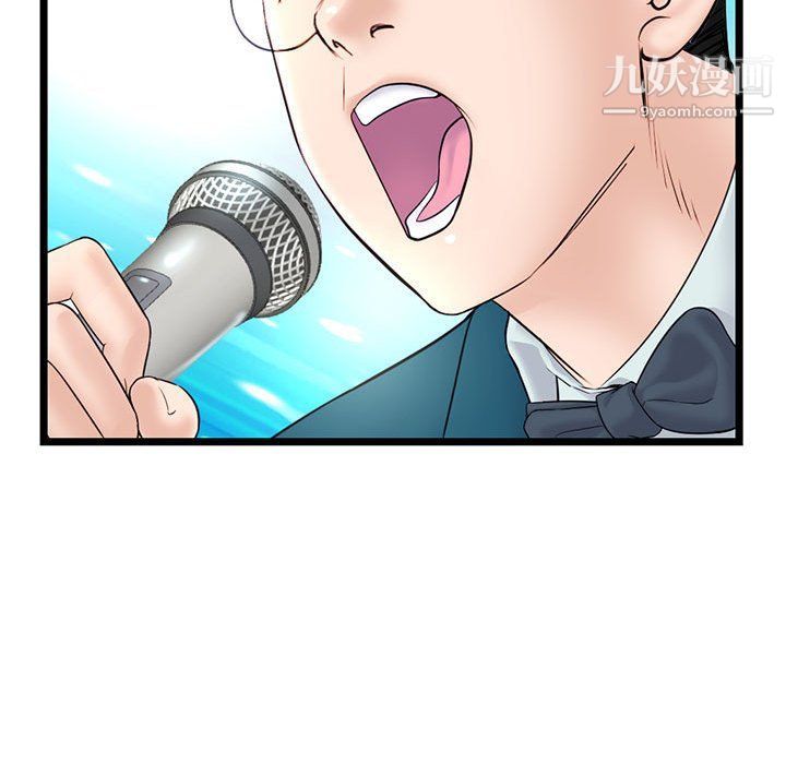 深夜网吧第52话