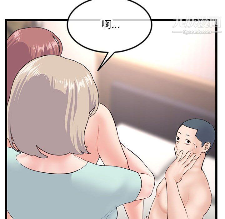 深夜网吧第52话