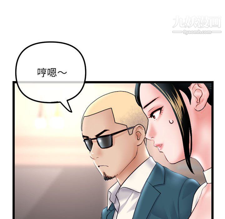 深夜网吧第52话