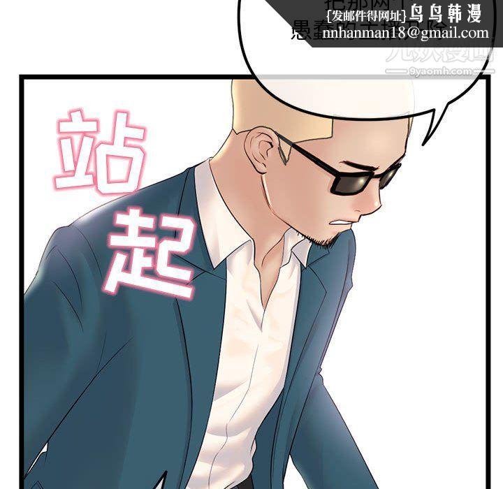 深夜网吧第52话