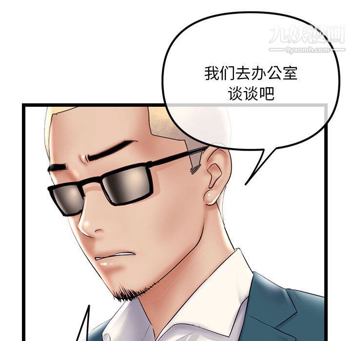 深夜网吧第52话