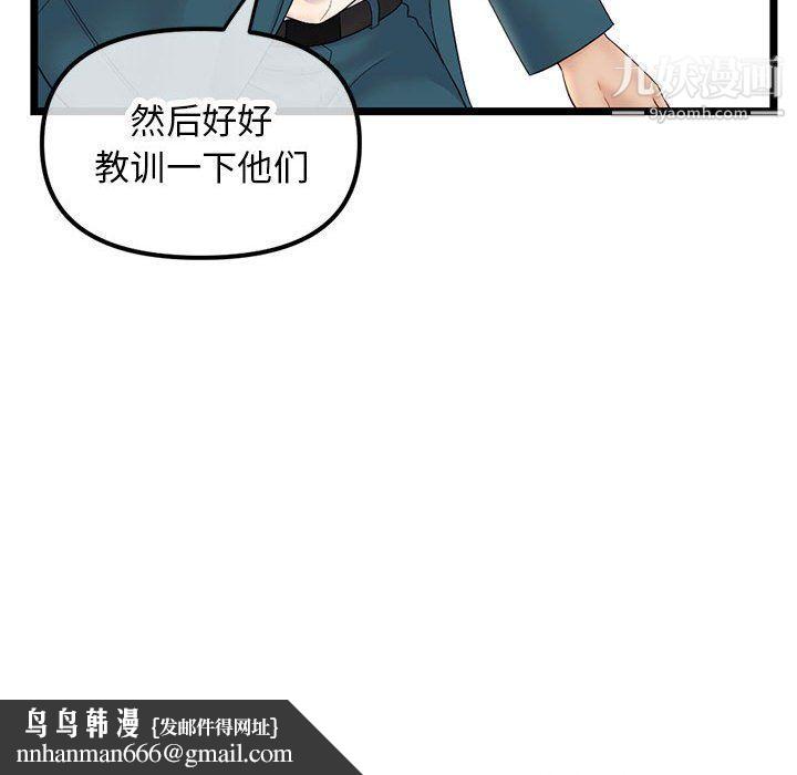 深夜网吧第52话