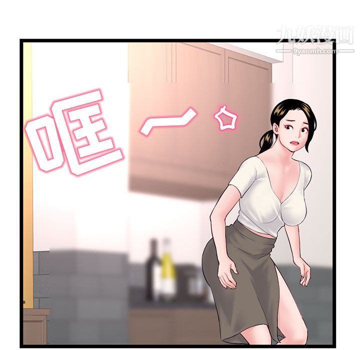 深夜网吧第52话