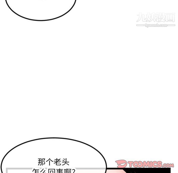 深夜网吧第52话