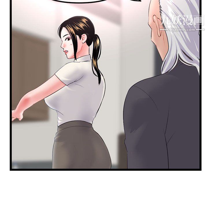 深夜网吧第52话