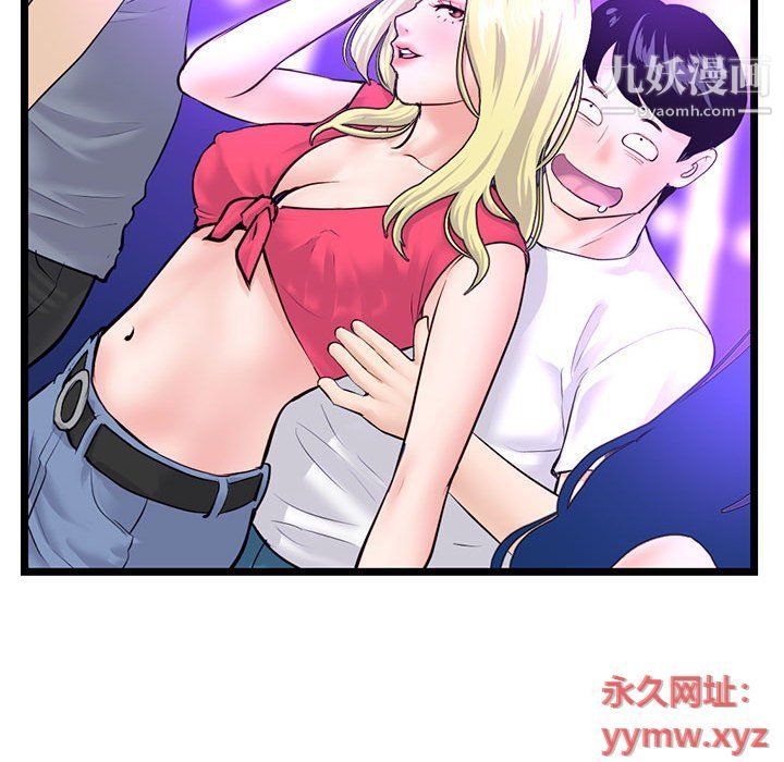 深夜网吧第52话