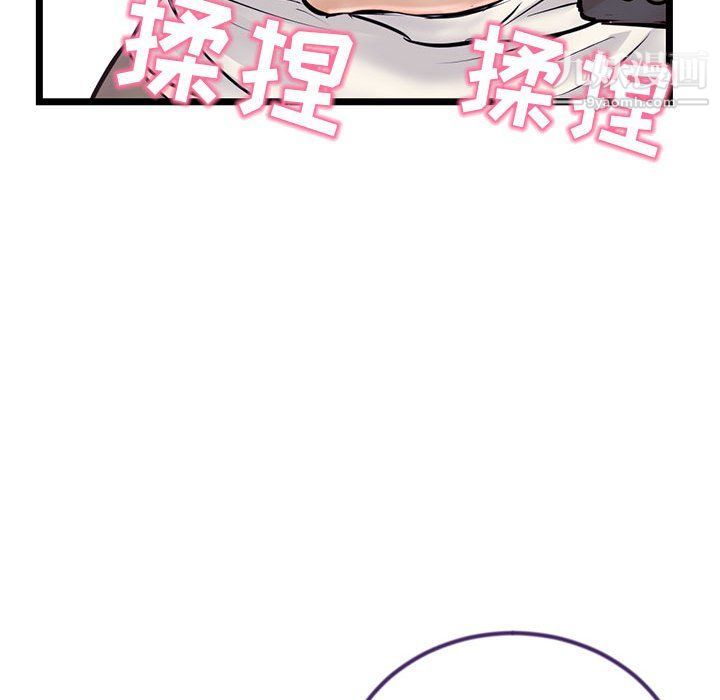 深夜网吧第52话