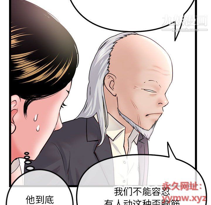 深夜网吧第52话