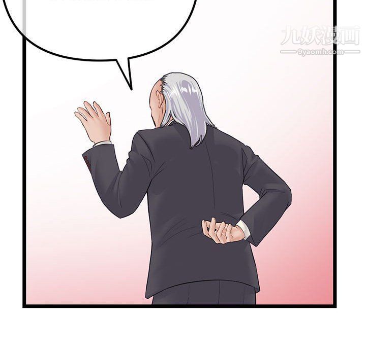 深夜网吧第52话