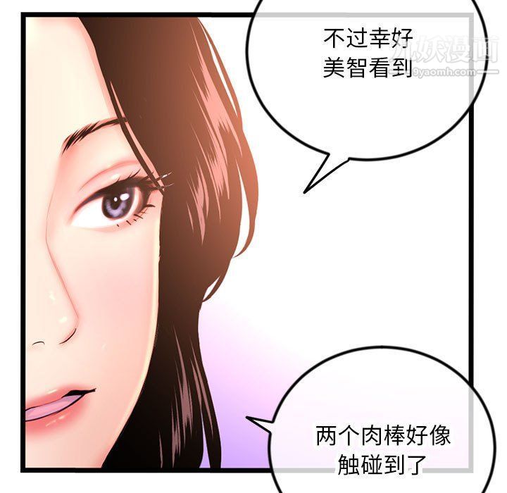 深夜网吧第52话