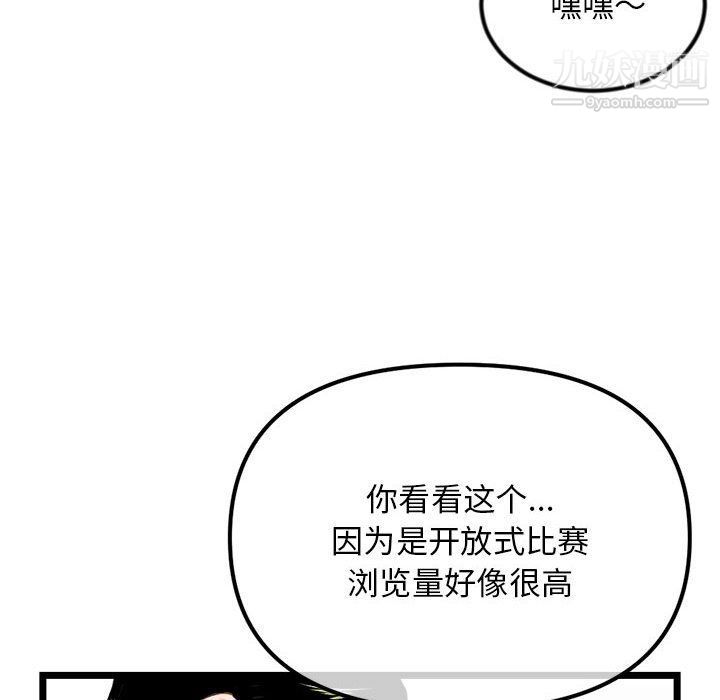 深夜网吧第52话