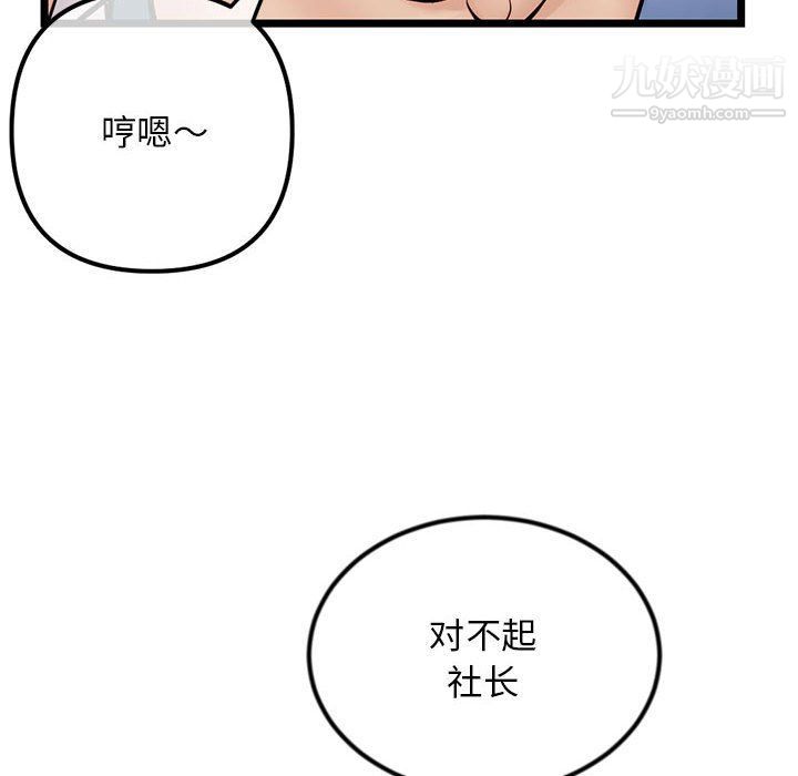 深夜网吧第52话