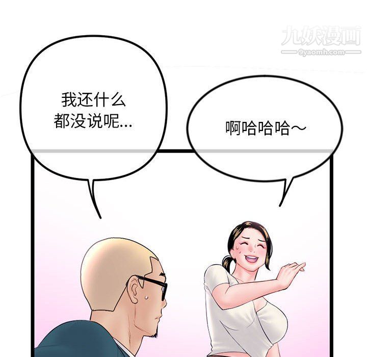 深夜网吧第52话