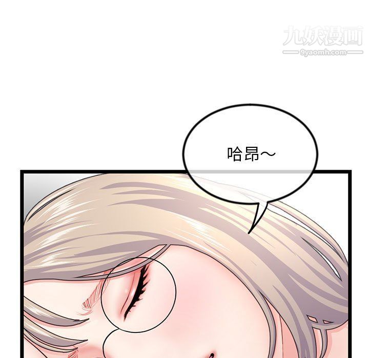 深夜网吧第53话