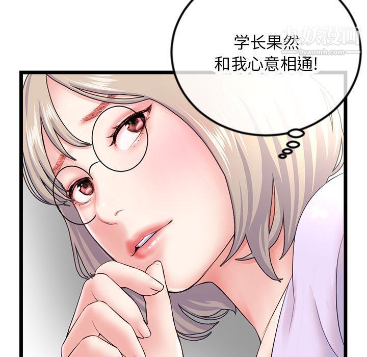 深夜网吧第53话
