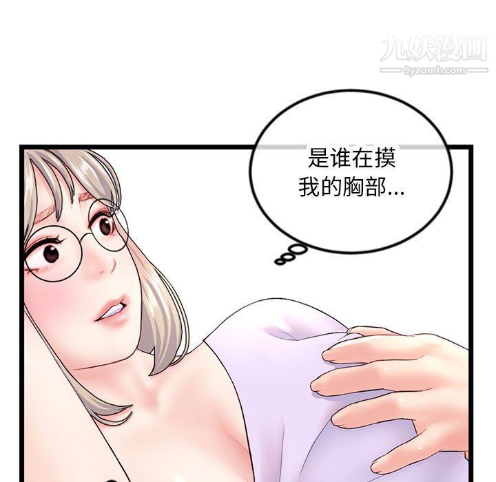 深夜网吧第53话