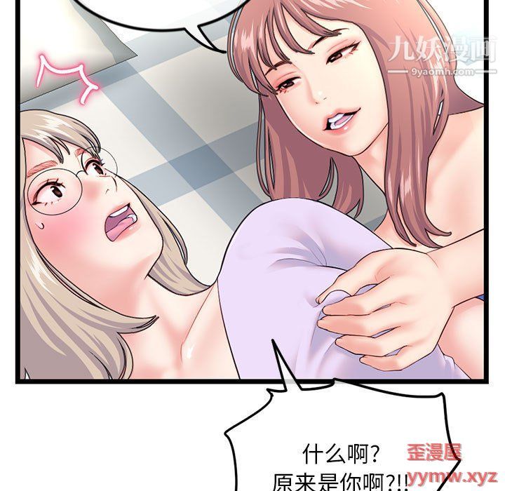 深夜网吧第53话