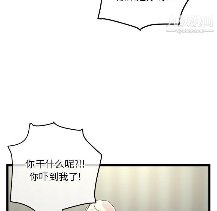 深夜网吧第53话