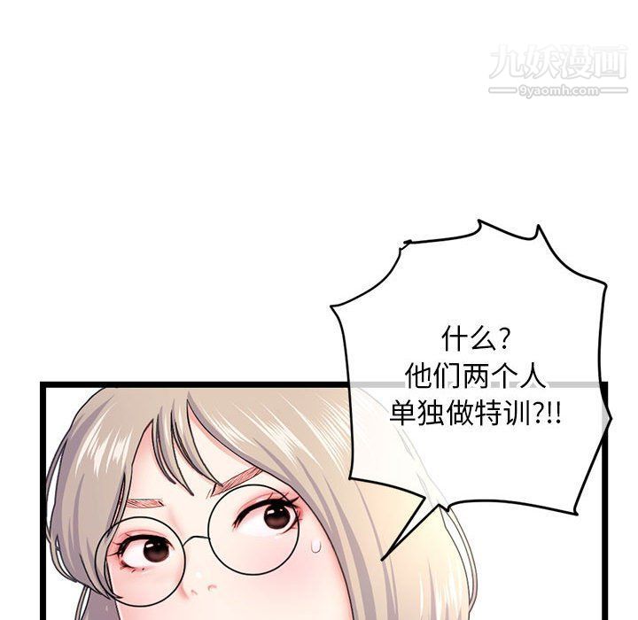 深夜网吧第53话