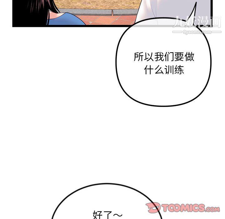 深夜网吧第53话